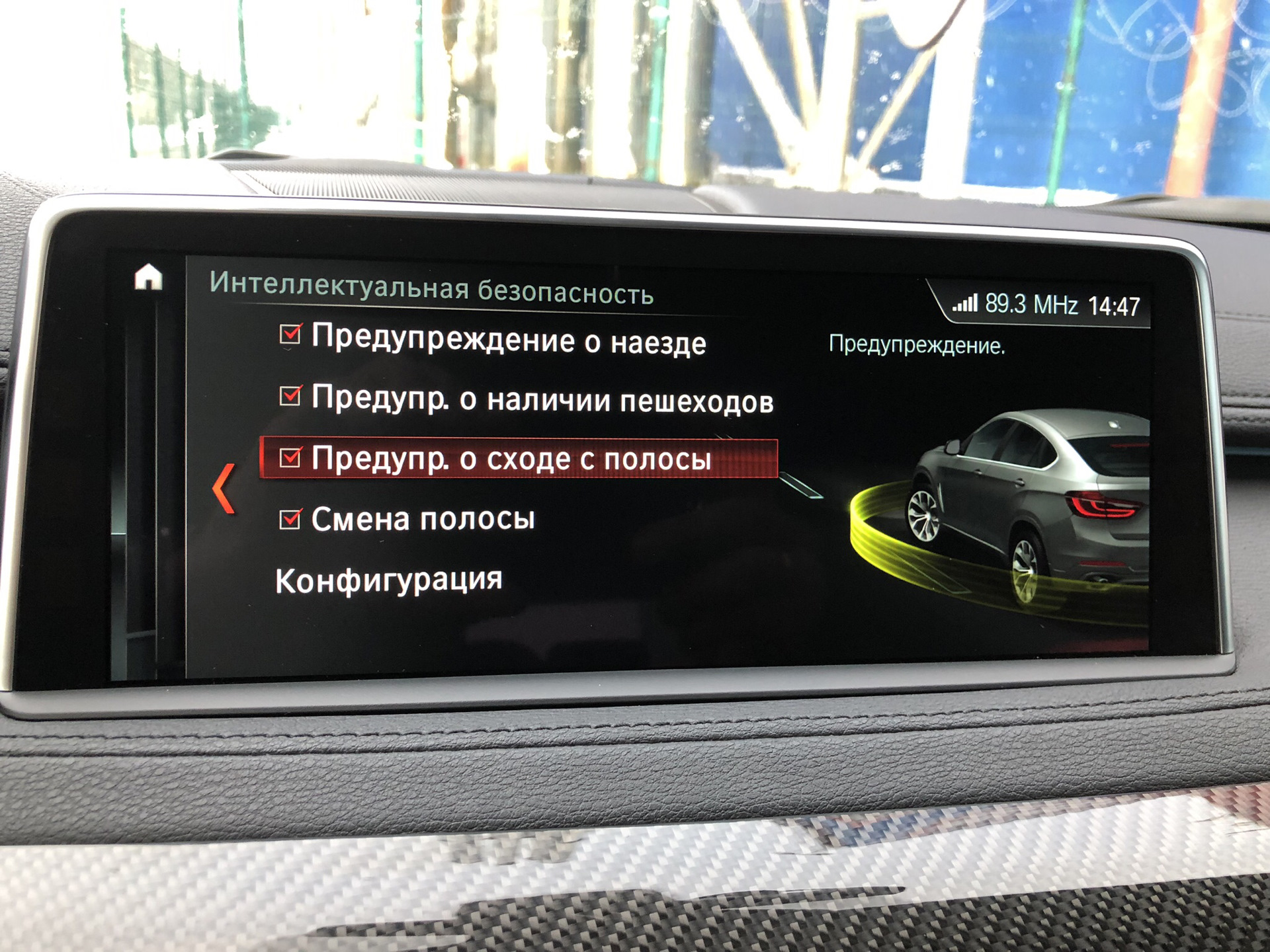 интеллектуальная безопасность