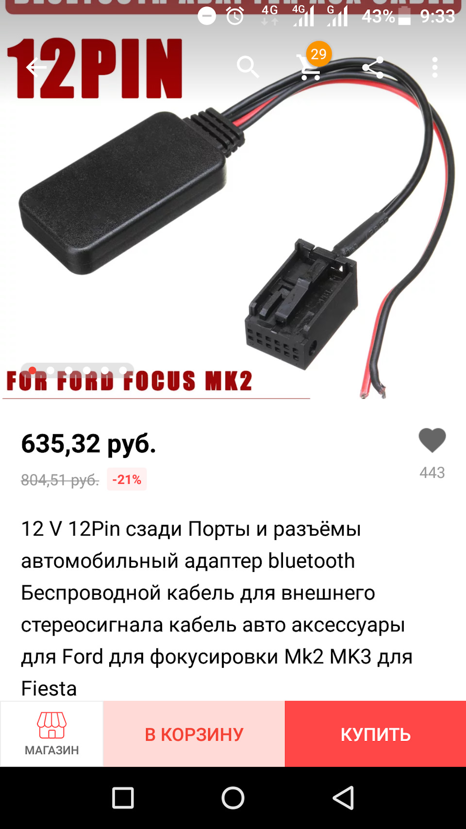 Bluetooth вместо Aux в магнитолу Sony — Ford Focus II Hatchback, 2 л, 2010  года | аксессуары | DRIVE2