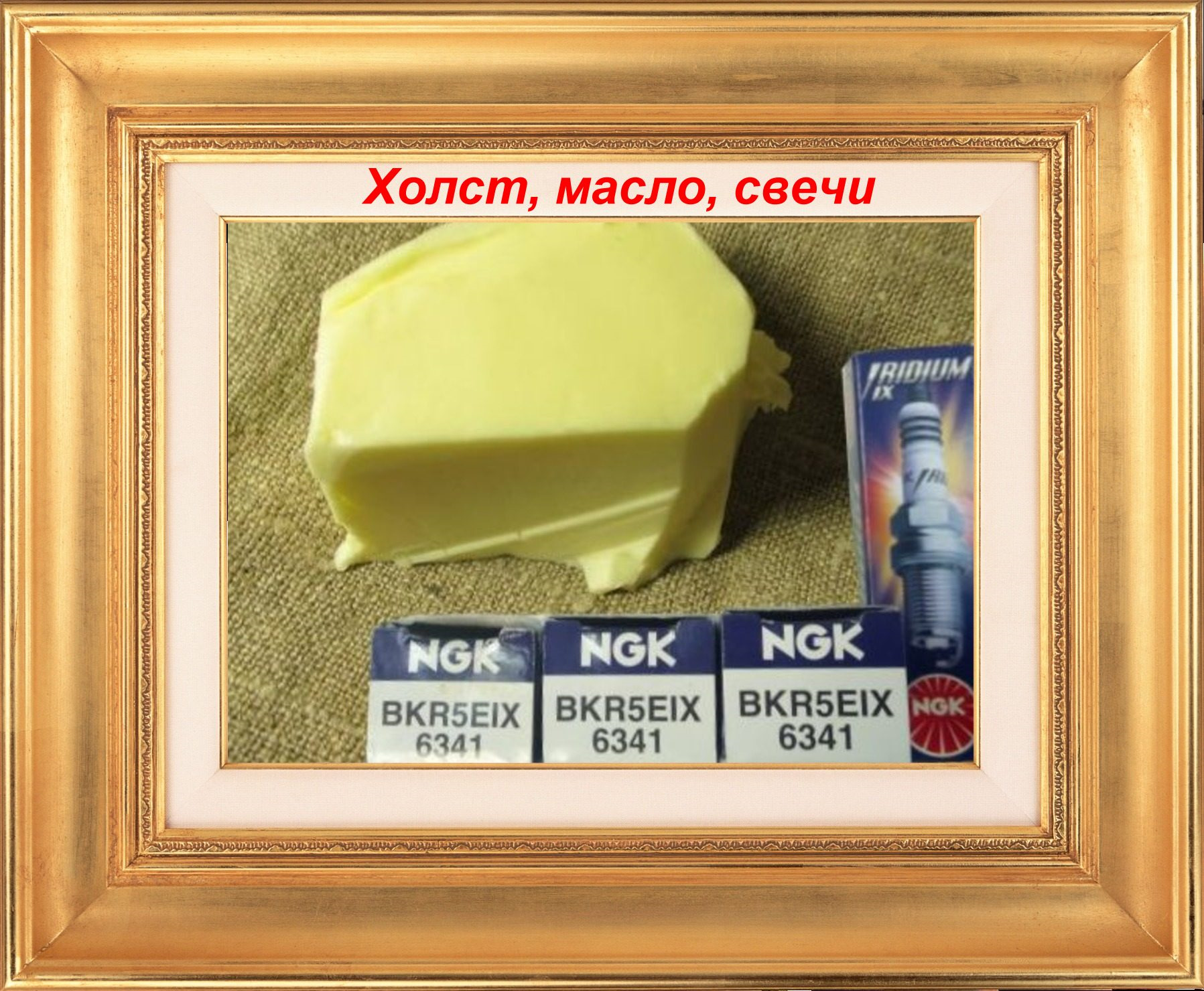 Состояние иридиевых свечей после 32+ тысяч км на Газпром 95G ...