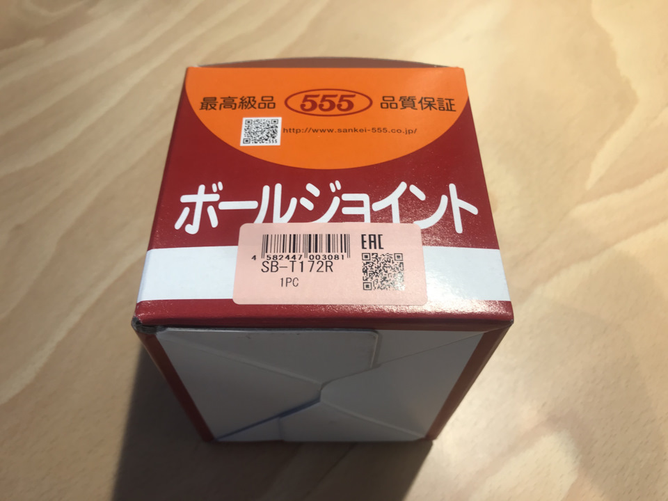 Шаровые и линьки 555. Как отличить от подделки?! — DRIVE2