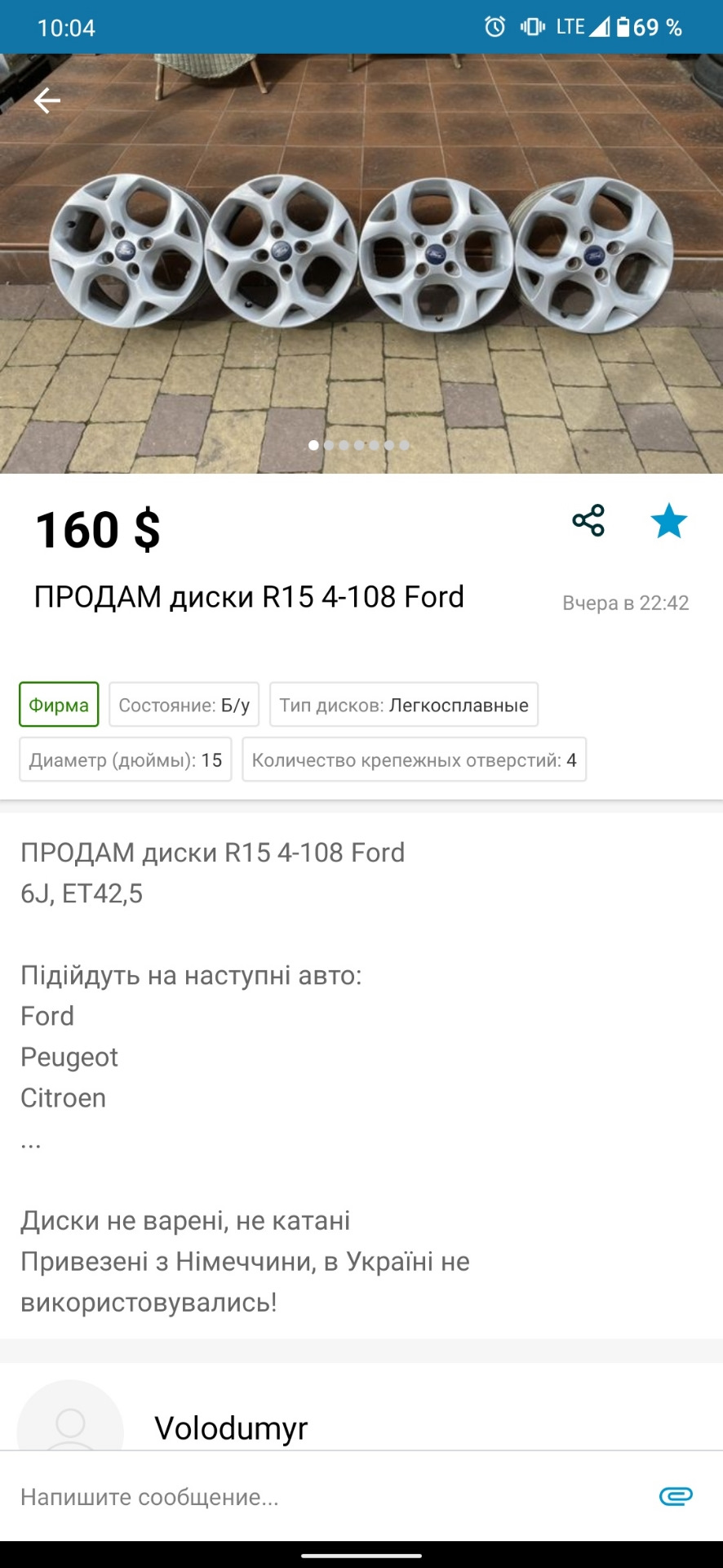 Выбор дисков — Ford Fusion, 1,4 л, 2011 года | колёсные диски | DRIVE2