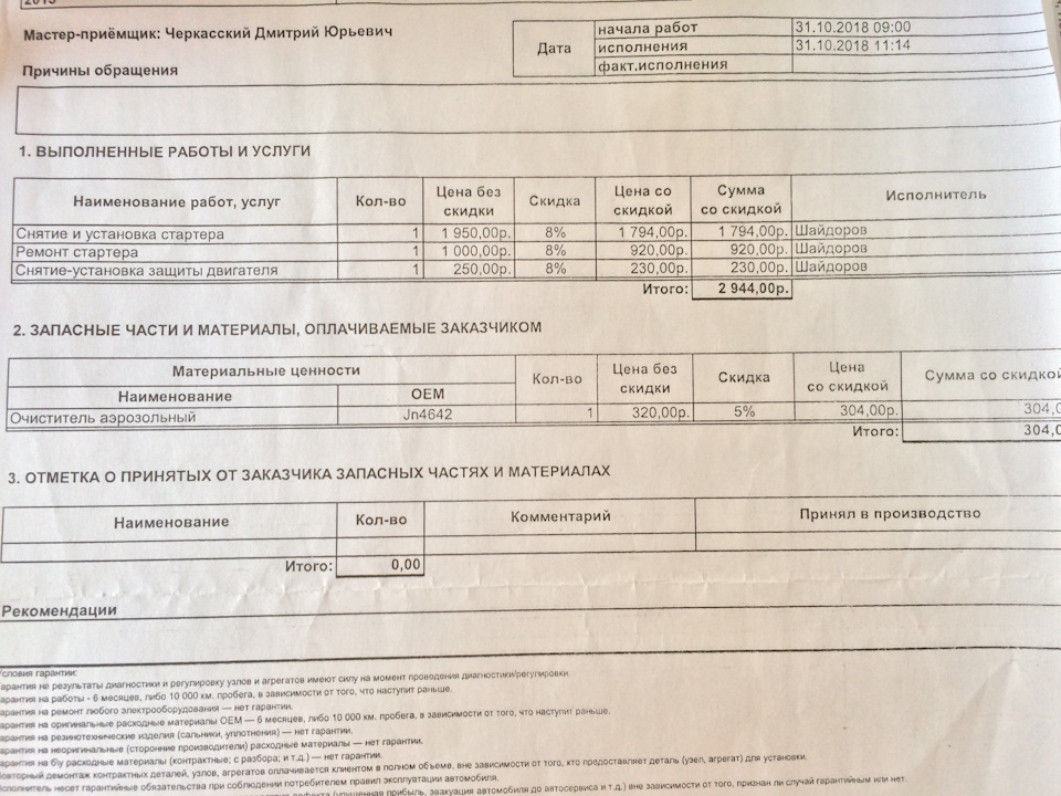 Шуршит стартер при заводке, не держит ручник — Hyundai ix35, 2 л, 2013 ...
