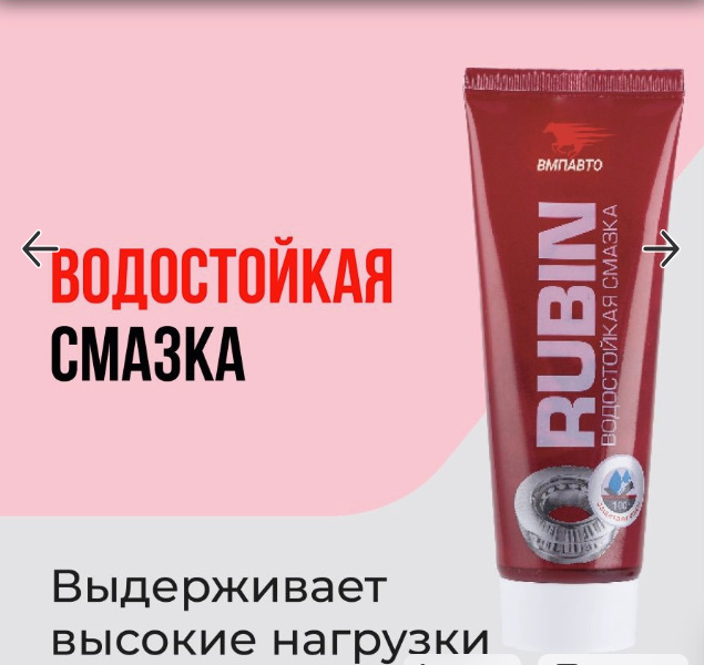 Какую смазку для ЛПМ порекомендуете? (временная) — Сообщество «Клуб ...