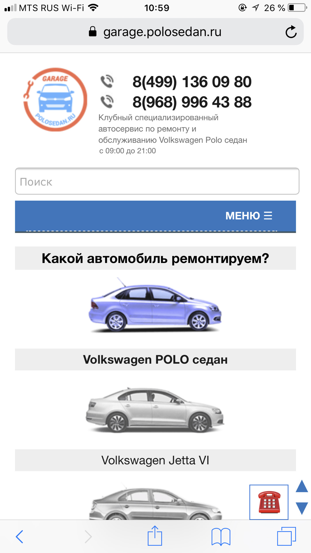 Гараж-поло седан. Отзывы?! — Volkswagen Polo Sedan, 1,6 л, 2016 года |  кузовной ремонт | DRIVE2