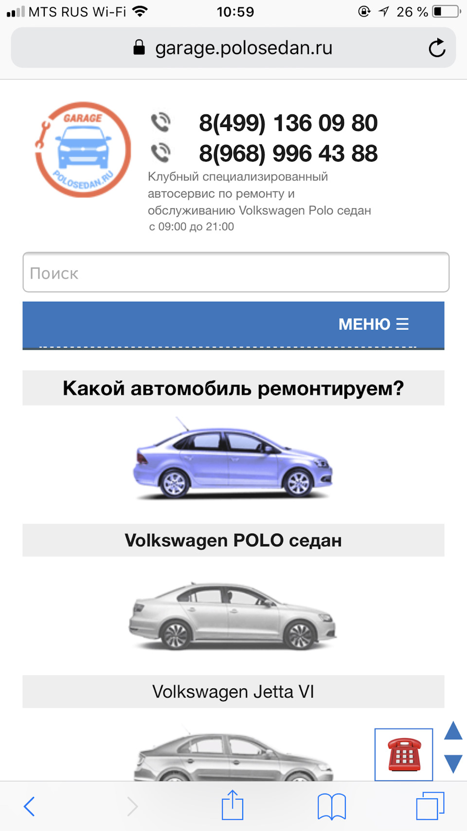 Гараж-поло седан. Отзывы?! — Volkswagen Polo Sedan, 1,6 л, 2016 года | кузовной  ремонт | DRIVE2