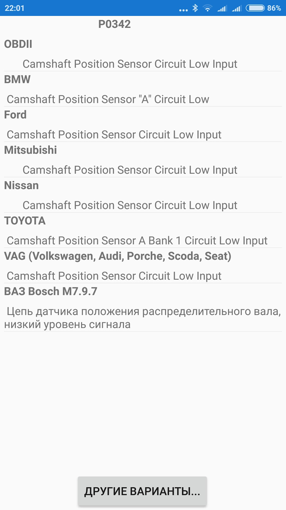 Фото в бортжурнале Chevrolet Lacetti SW