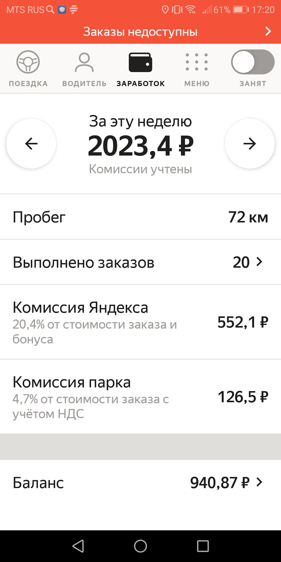 Работа Таксистом в Сочи — DRIVE2