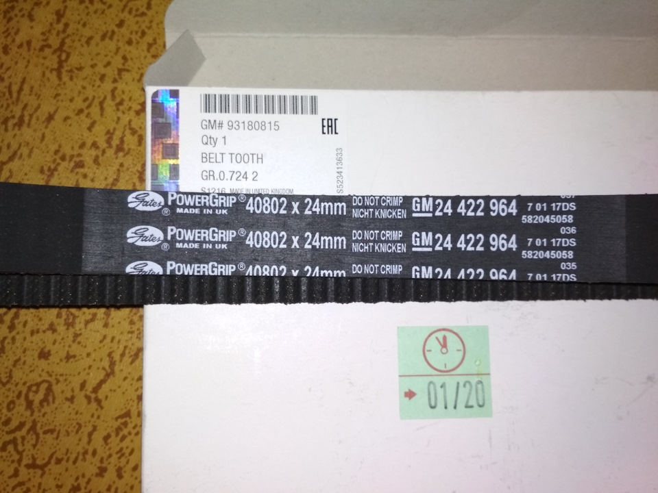 Установка оригинального комплекта ГРМ — Opel Astra H, 1,6 л, 2010 года ...