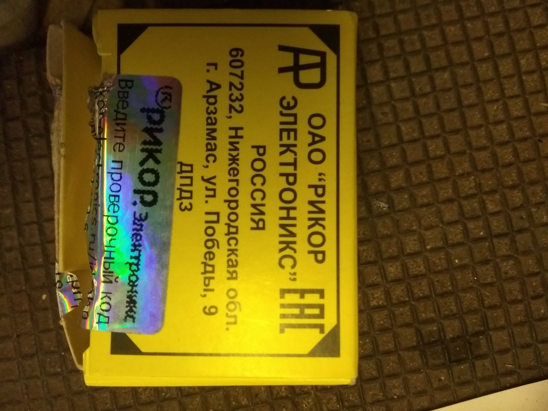 ДПДЗ — Lada 21099, 1,5 л, 2001 года | своими руками | DRIVE2