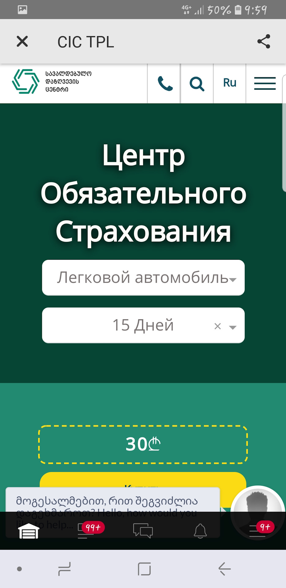 Путешествие в Грузию 2018. День 1. Самара-Верхний Ларс. — DRIVE2