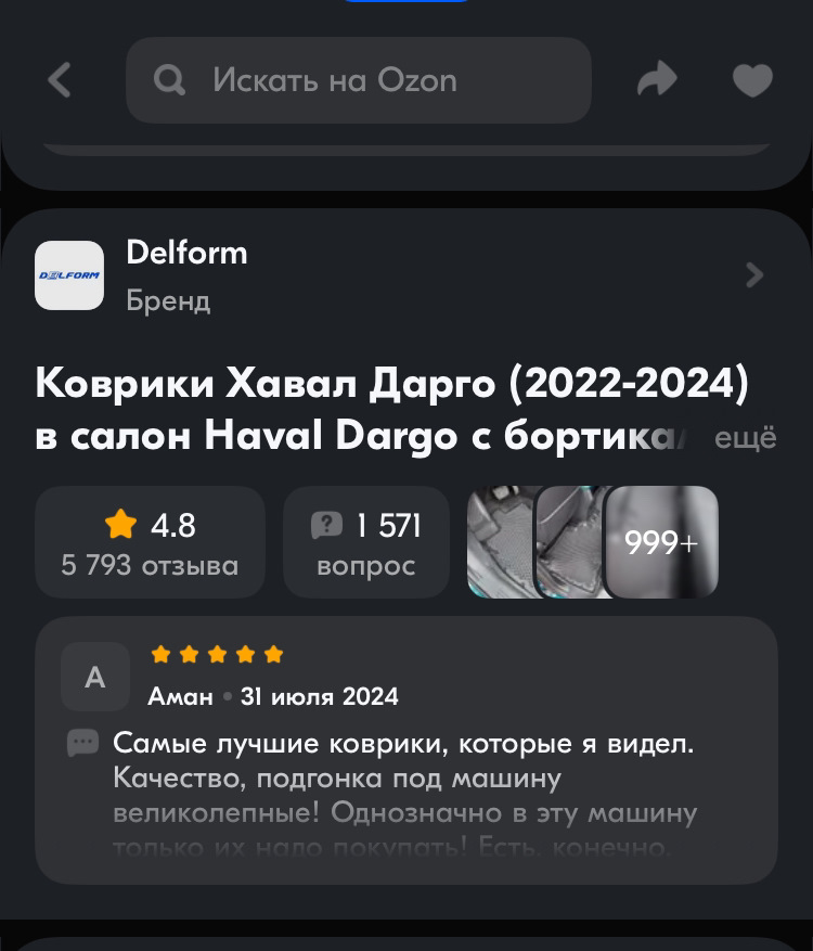 Фото в бортжурнале Haval Dargo