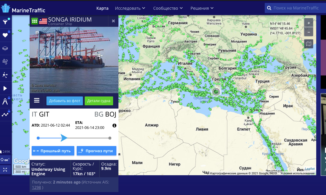 Marinetraffic. Местоположение кораблей в реальном времени.