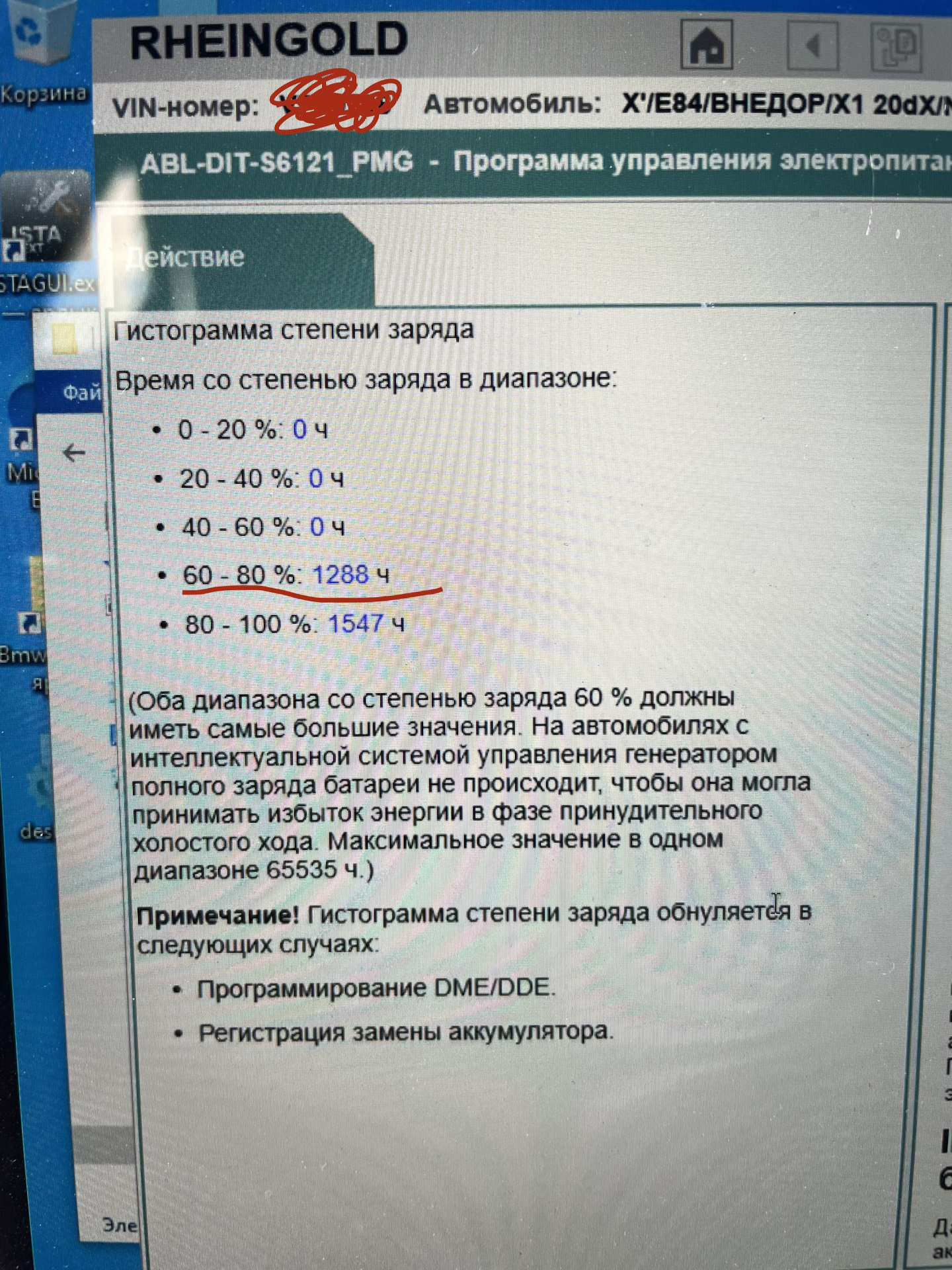 Диагностика АКБ // x1 e84 — BMW X1 (E84), 2 л, 2010 года | наблюдение ...