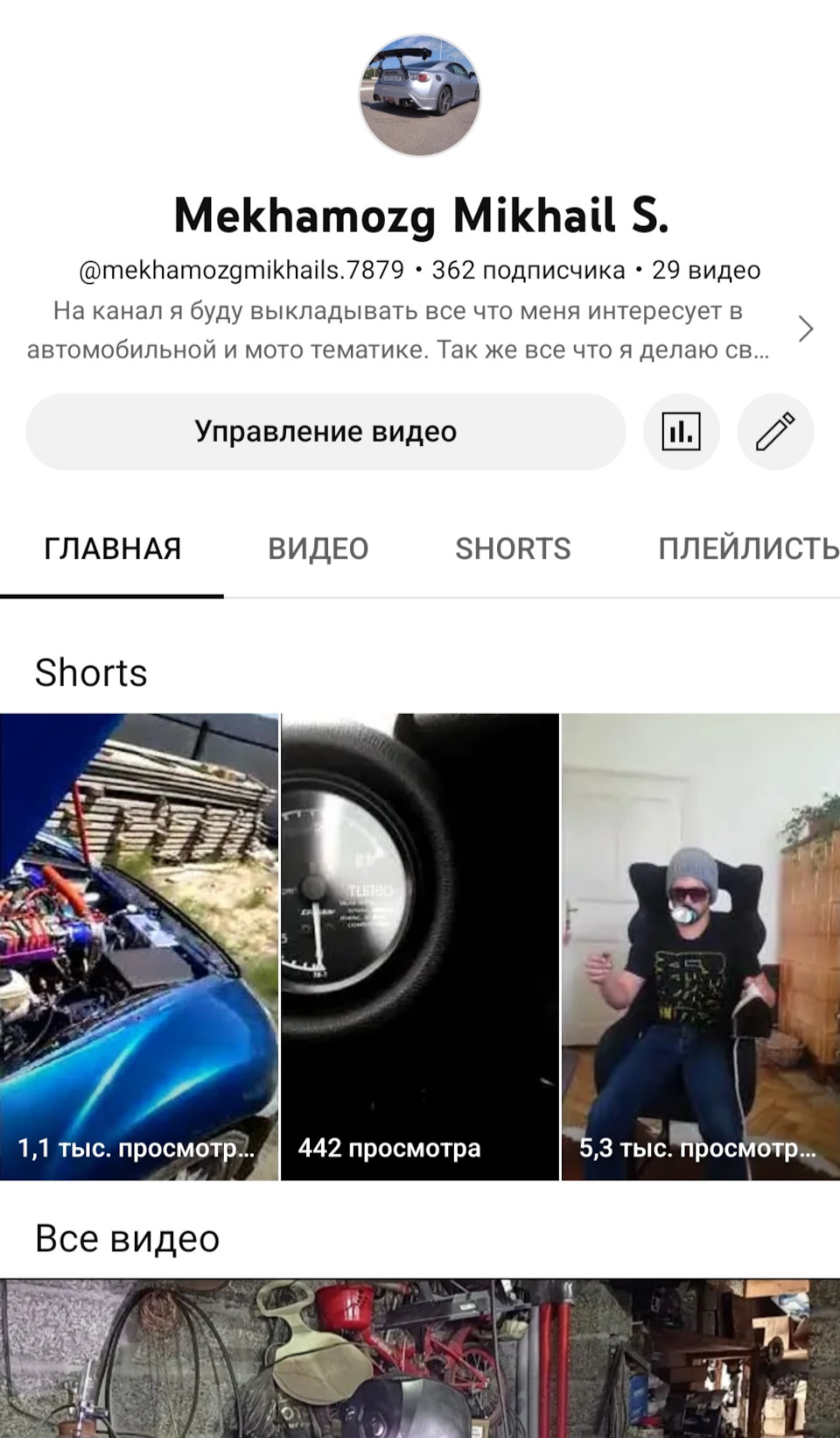 Я на YouTube — DRIVE2