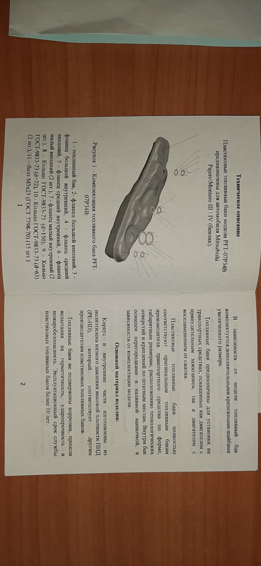 Фото в бортжурнале Mitsubishi Pajero (3G)