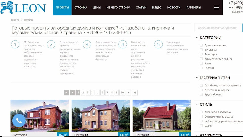 Где взять проект загородного дома? Подробное руководство. — DRIVE2