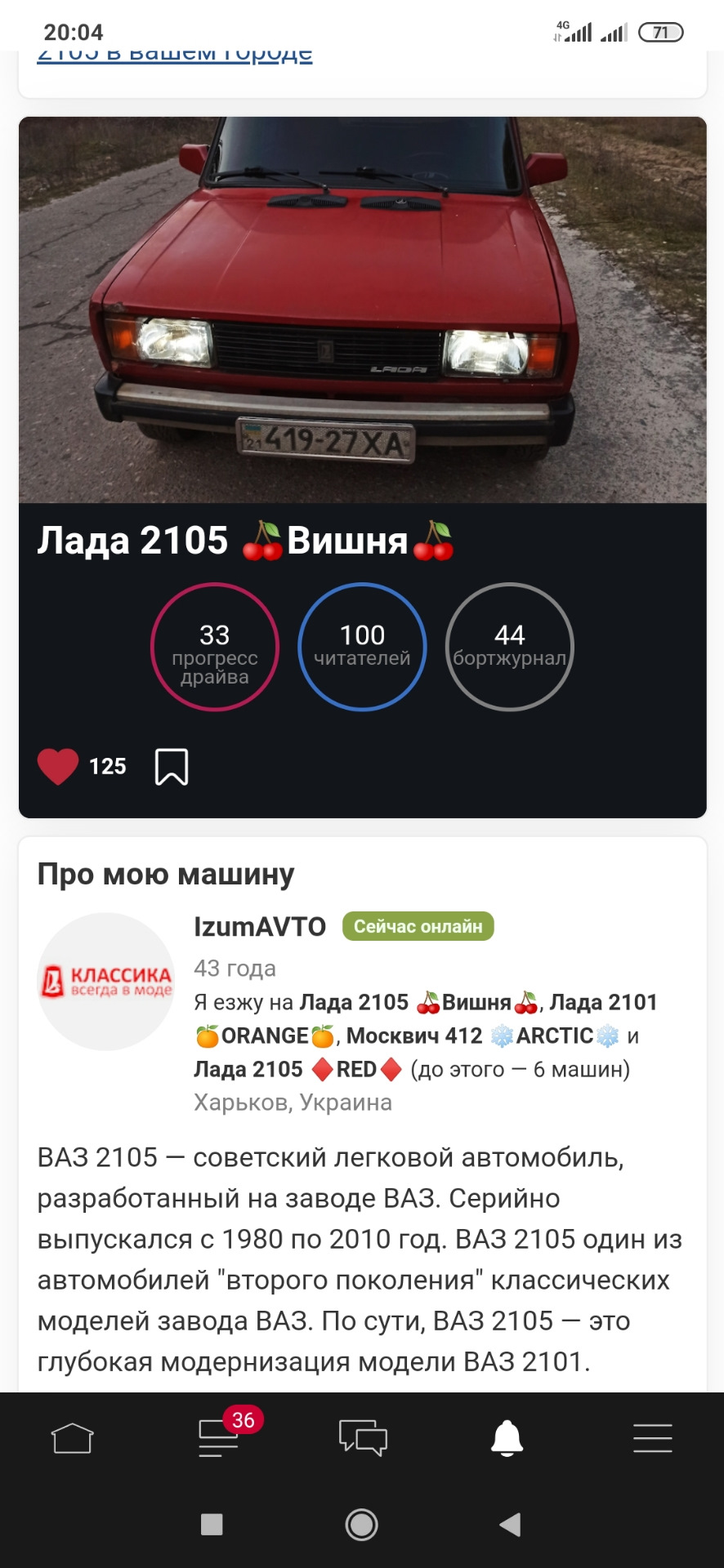 Первая сотня! — Lada 2105, 1,3 л, 1989 года | рейтинг и продвижение | DRIVE2