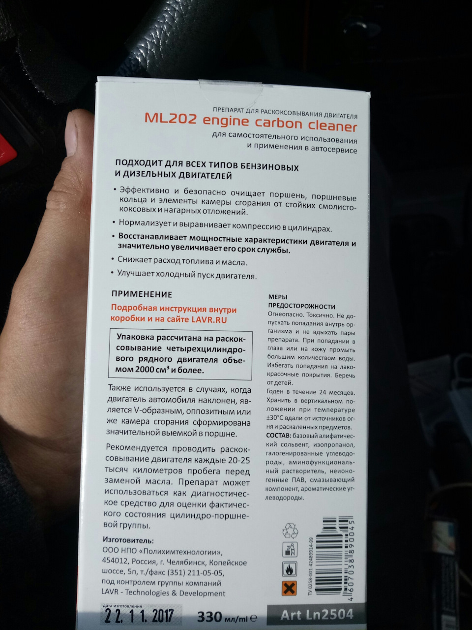 Замена втулок переднего стабилизатора — Nissan Murano II, 3,5 л, 2009 ...