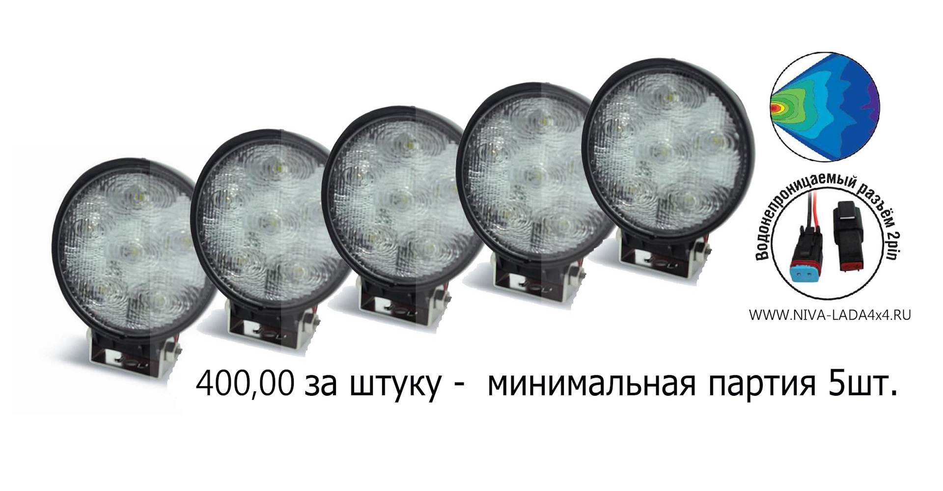 светодиодные фары 'off-road' avs light fl-1205(18w)