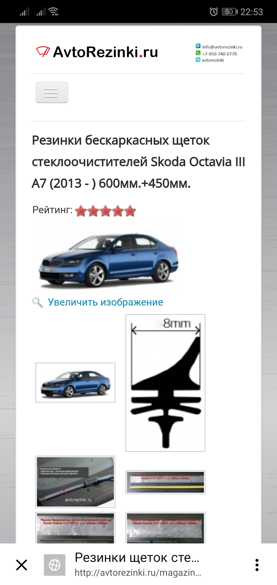 Заменил резинки в щетках передних стеклоочистителей — Skoda Octavia A7 Mk3,  1,2 л, 2014 года | расходники | DRIVE2