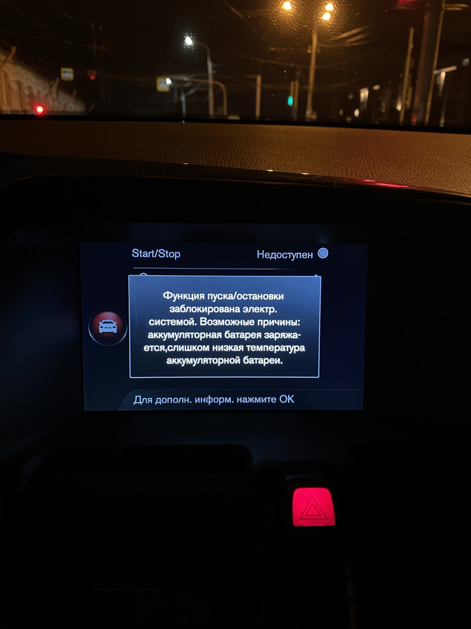Перестал работать старт стоп на вольво хс60