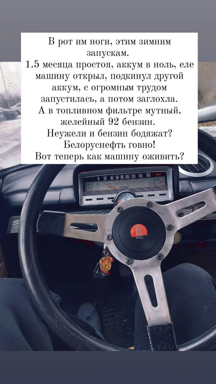 Всем полных баков, без киселя — Lada 2101, 1,2 л, 1979 года | поломка |  DRIVE2