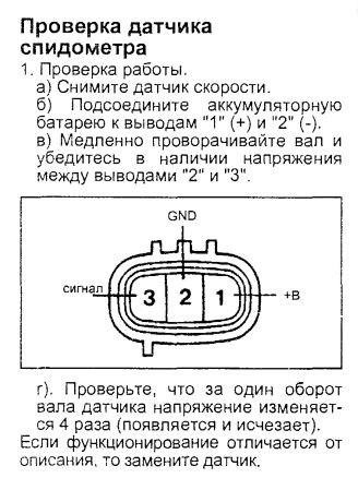 Распиновка датчика скорости тойота