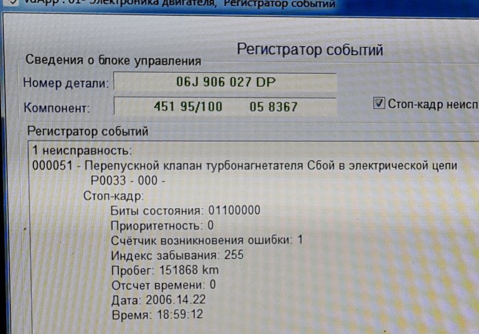 Запчасти на фото: 06J906027. Фото в бортжурнале Volkswagen Tiguan (1G)