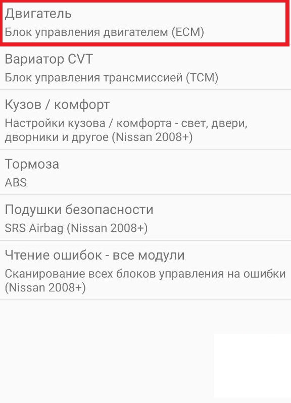 Пропуски зажигания Nissan Murano Z51 в реальном времени через CVTZ50 ...