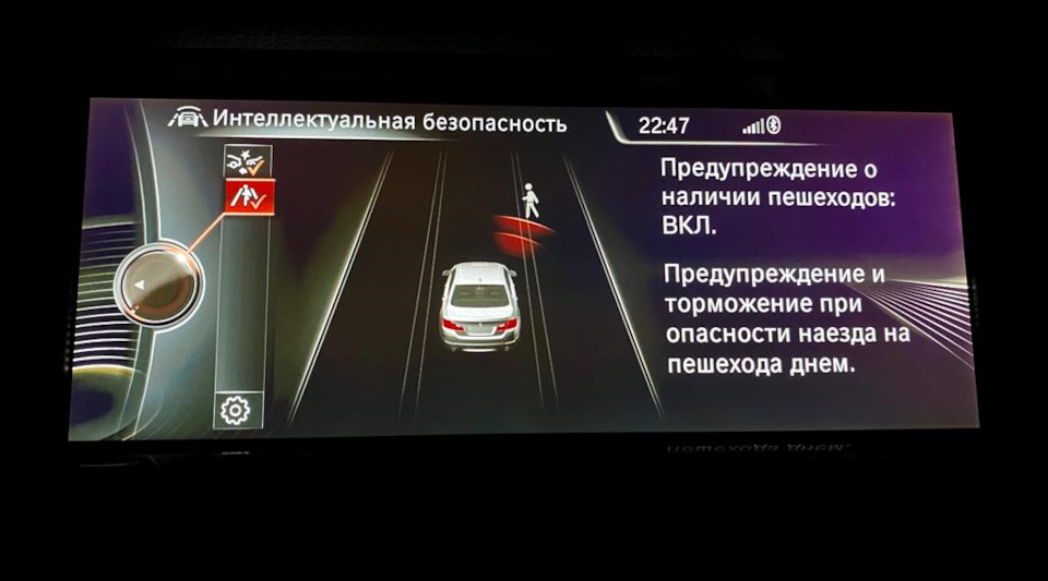 S5ASA (Driving Assistant) — BMW 5 series (F10)