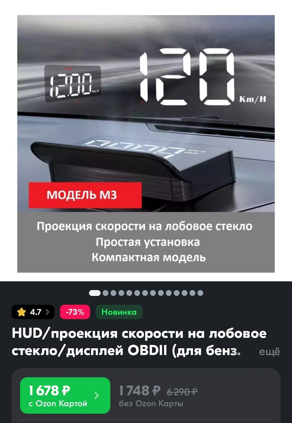 Проекция скорости на стекло — Infiniti QX56 (1G), 5,6 л, 2007 года ...
