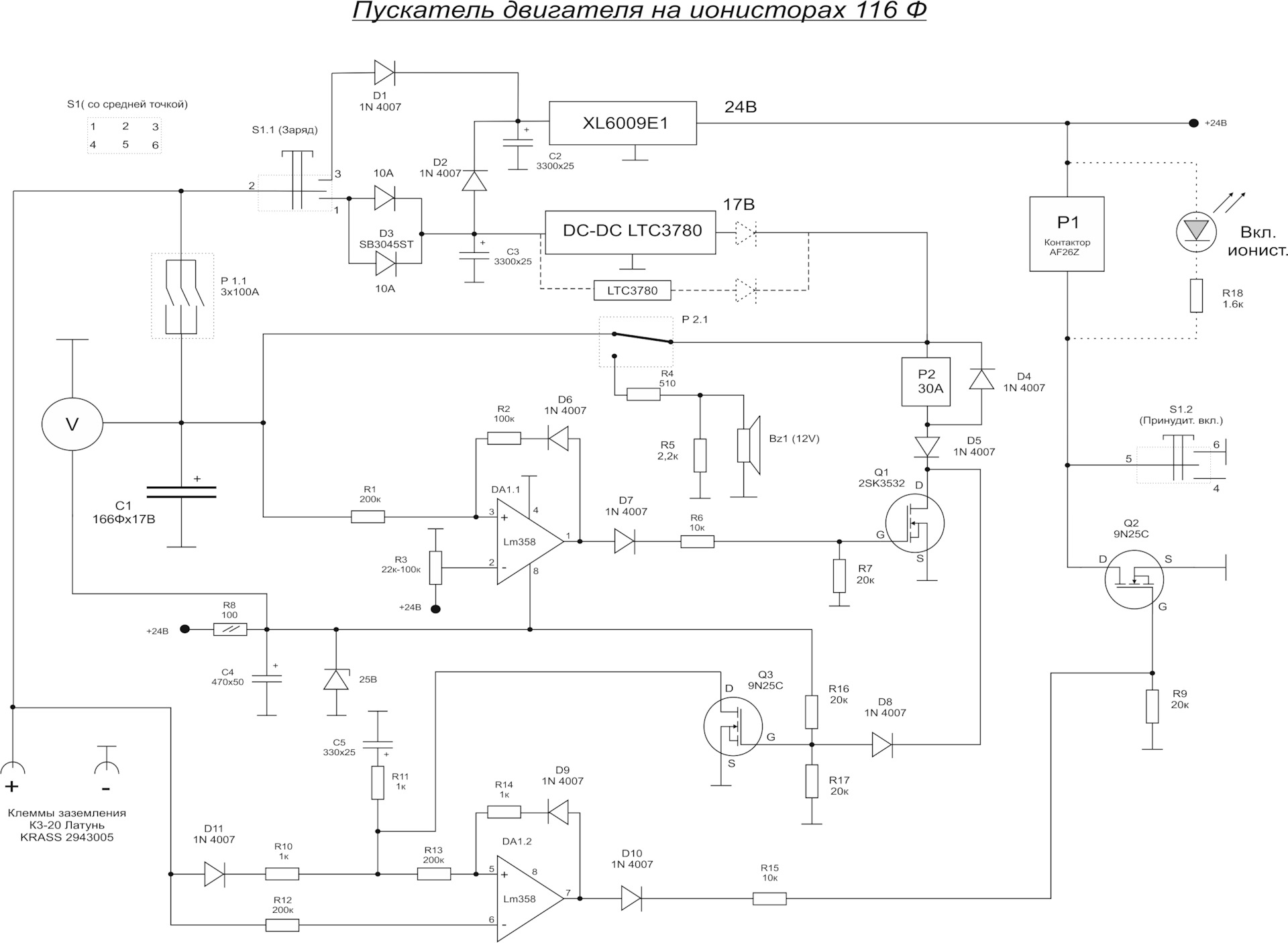 Схема рв. Схема заряда суперконденсаторов. Схема зарядки ионистора. Схема зарядки суперконденсатора. Ионистор схема включения