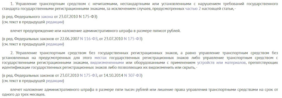 Можно ли вешать квадратные номера спереди автомобиля. Смотреть фото Можно ли вешать квадратные номера спереди автомобиля. Смотреть картинку Можно ли вешать квадратные номера спереди автомобиля. Картинка про Можно ли вешать квадратные номера спереди автомобиля. Фото Можно ли вешать квадратные номера спереди автомобиля