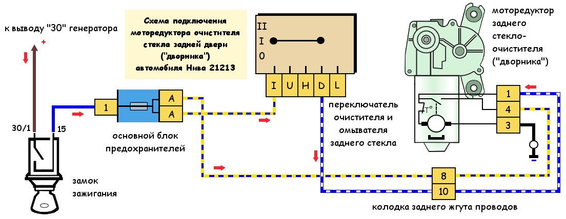 Схема подключения дворников ваз 21 10