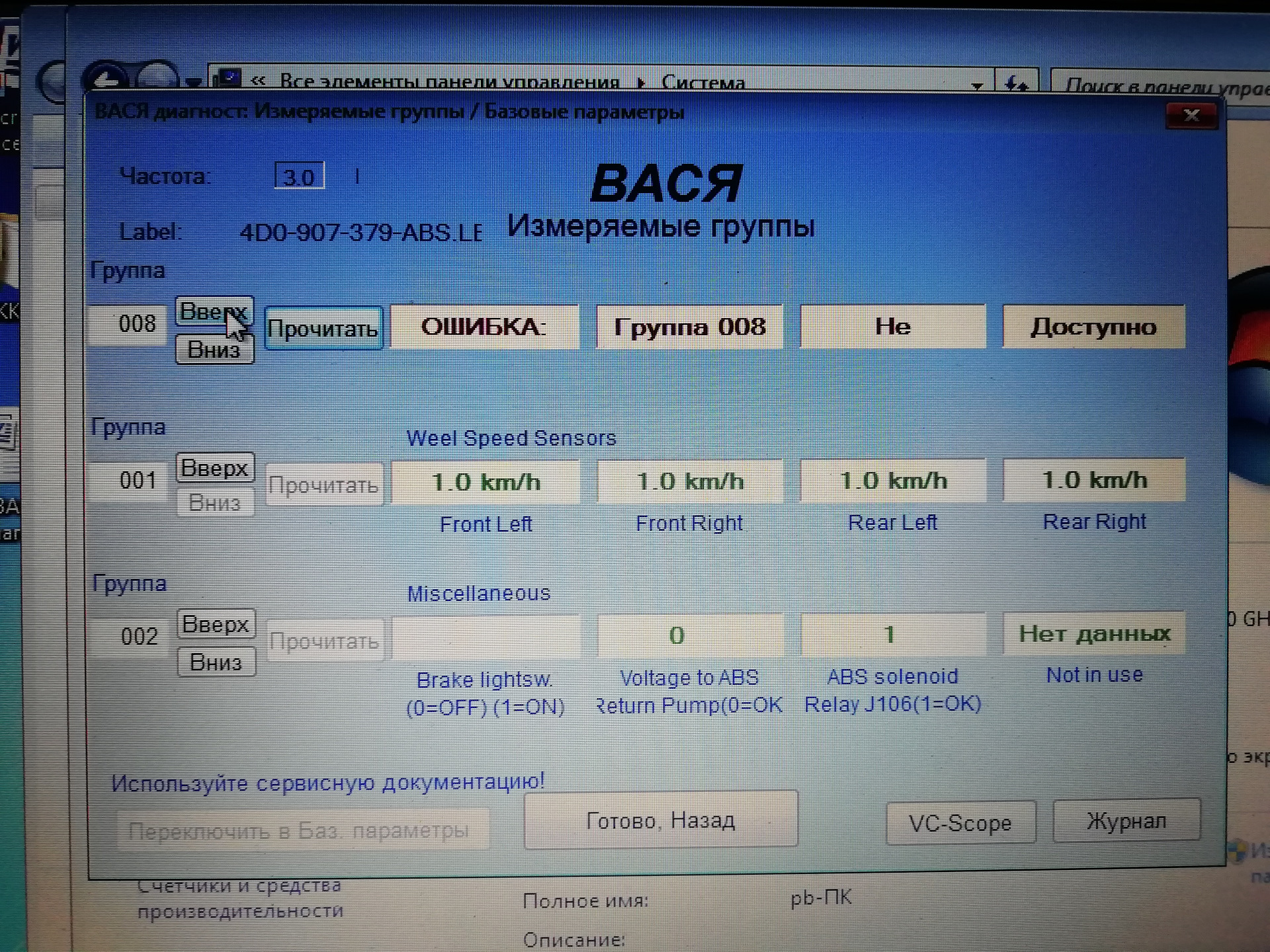 Адаптация пневмоподвески ауди а8 д3 вася диагност