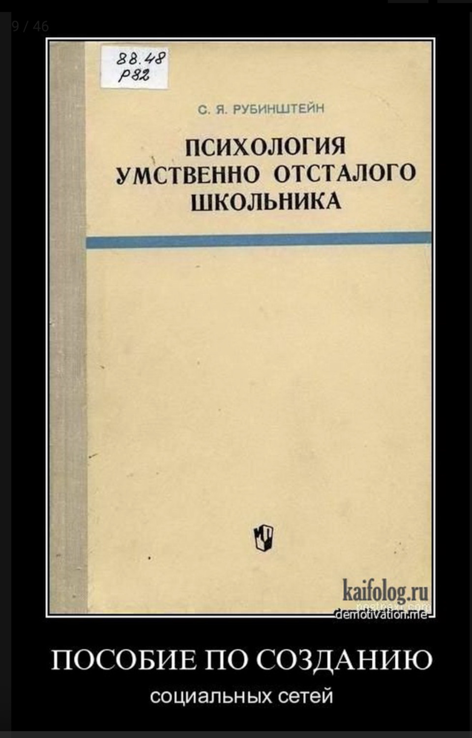 л психология умственно отсталого школьника м 2004. рубинштейн с я психология умственно отсталого школьника. рубинштейн с. «психология умственно отсталых школьников»,. с.