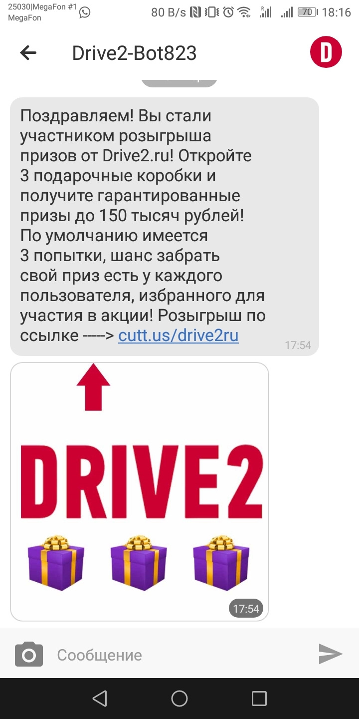 Как Вы ко мне так и Я к Вам! — Volvo XC60 (1G), 2,4 л, 2013 года | прикол |  DRIVE2