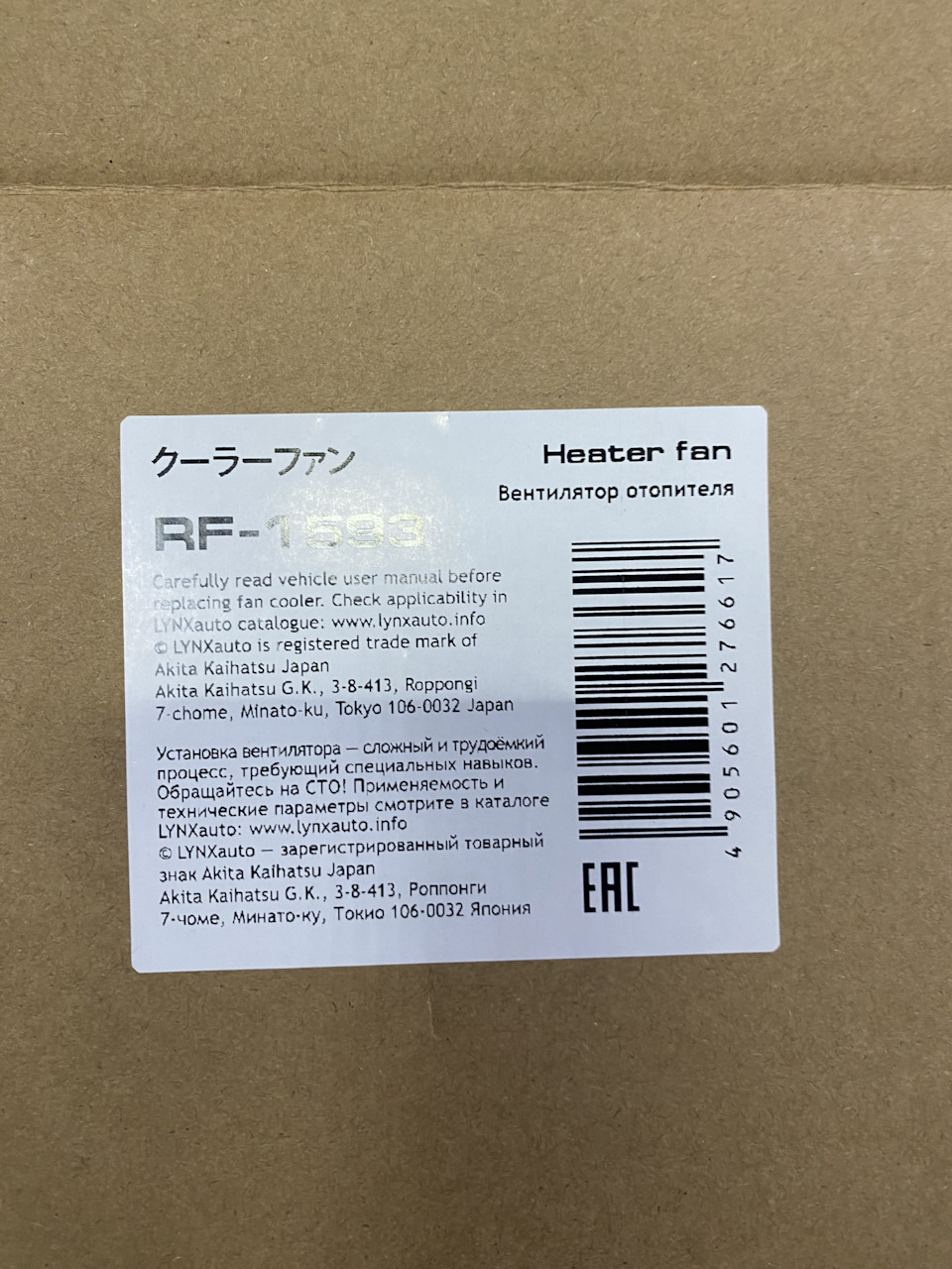 Засвистел моторчик печки — Chevrolet Niva GLX, 1,7 л, 2012 года ...