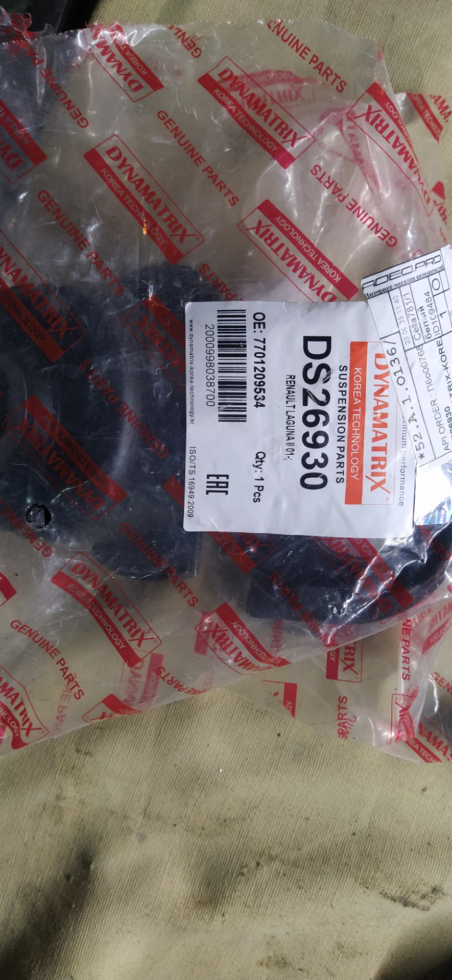 Замена сайлентблока задней балки. (Сглазили!) — Renault Laguna II, 1,9 ...