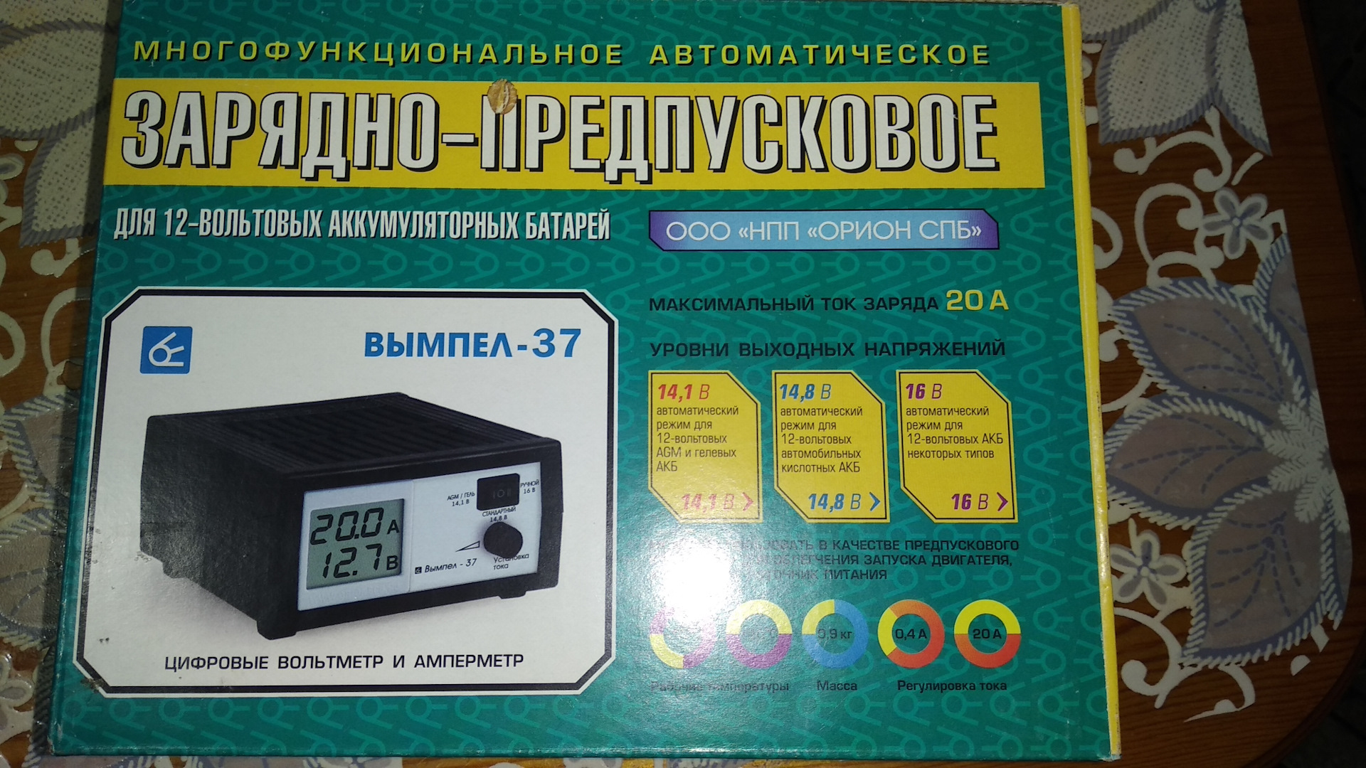 Вымпел 32 зарядное устройство как заряжать. Вымпел 32 зарядное устройство как заряжать