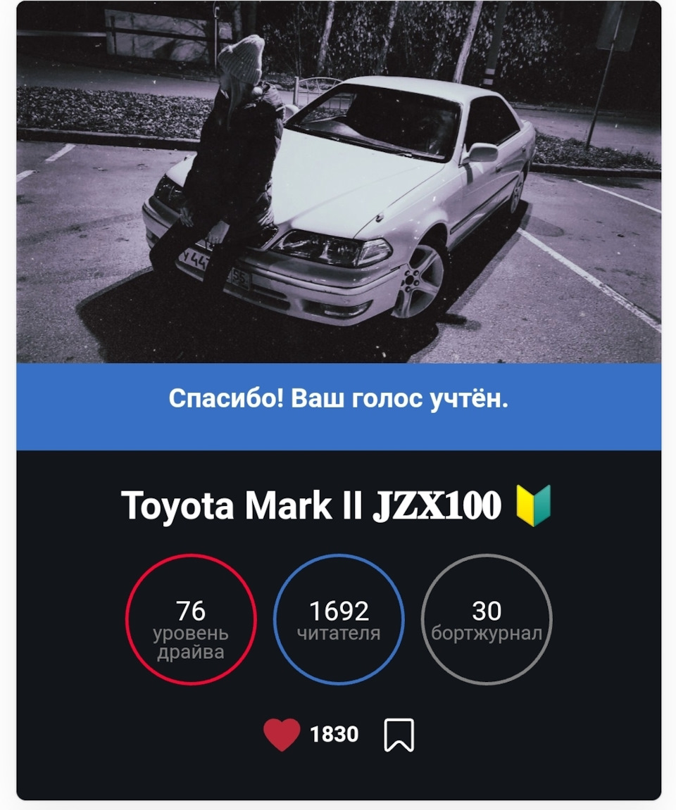 🔝Выборы машины дня🔝 — Toyota Mark II (100), 2,5 л, 1997 года | рейтинг и  продвижение | DRIVE2