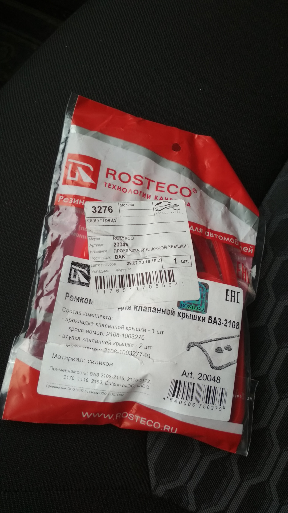 Регулировка клапанов — LADA Гранта Лифтбек (2-е поколение), 1,6 л ...