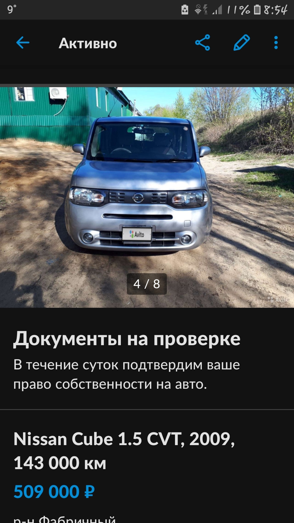 Изучения спроса пост — Nissan Cube III, 1,5 л, 2009 года | просто так |  DRIVE2