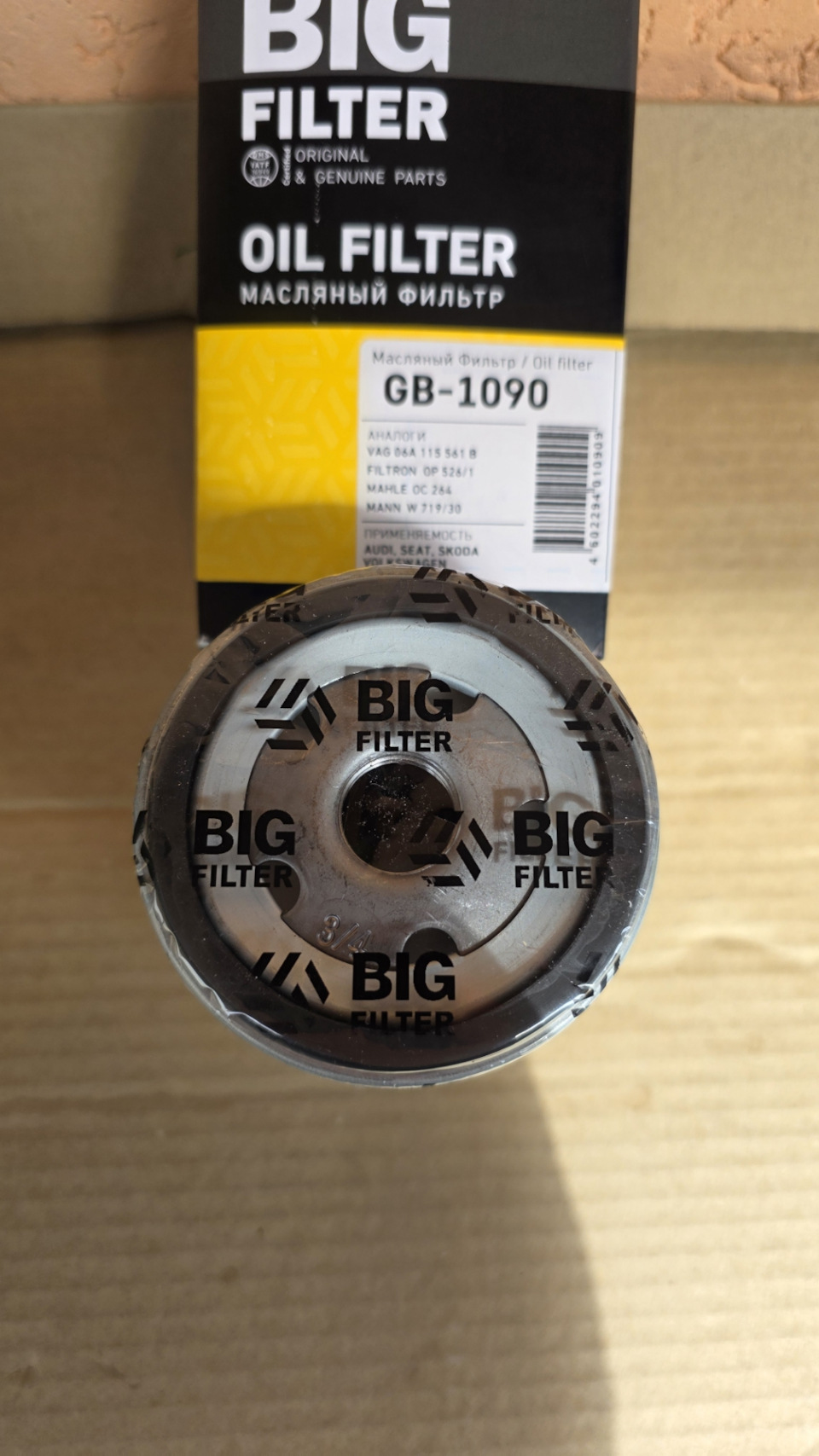 Фото в бортжурнале Skoda Octavia A5 Mk2. Запчасти на фото: GB1090