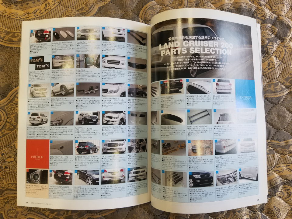 Японский журнал (Тесты, обзоры, тюнинг) на Toyota Land Cruiser 200. Б/у ...