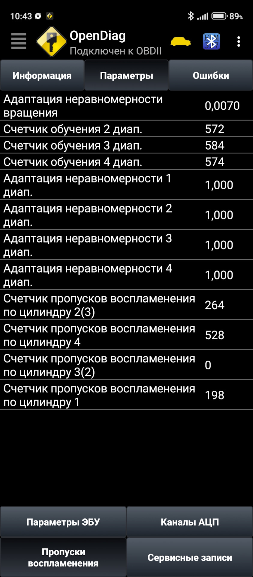 Пропуски воспламенения на хх, ошибок нет — Сообщество «Механический Ремонт  Автомобилей» на DRIVE2