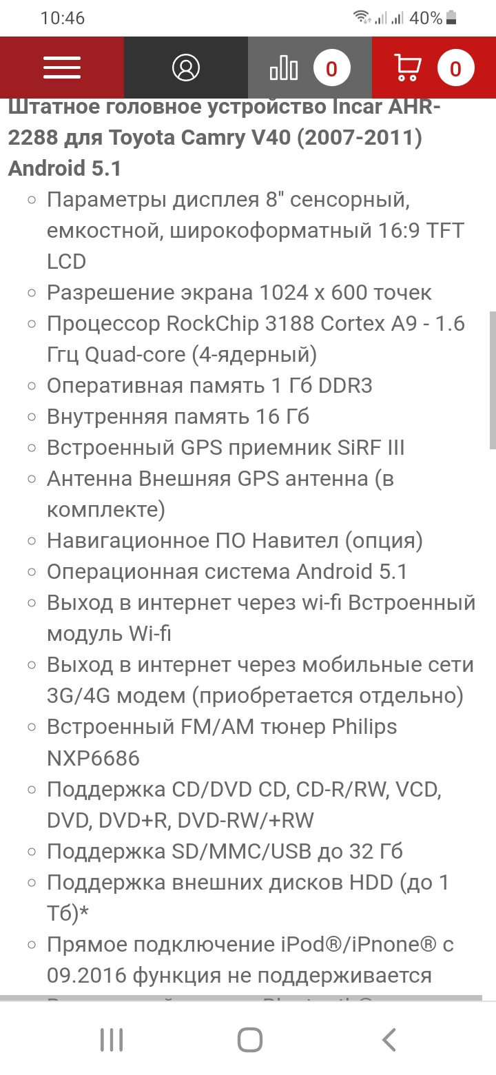 Установка навигатора — Toyota Camry (XV40), 2,4 л, 2006 года | своими ...