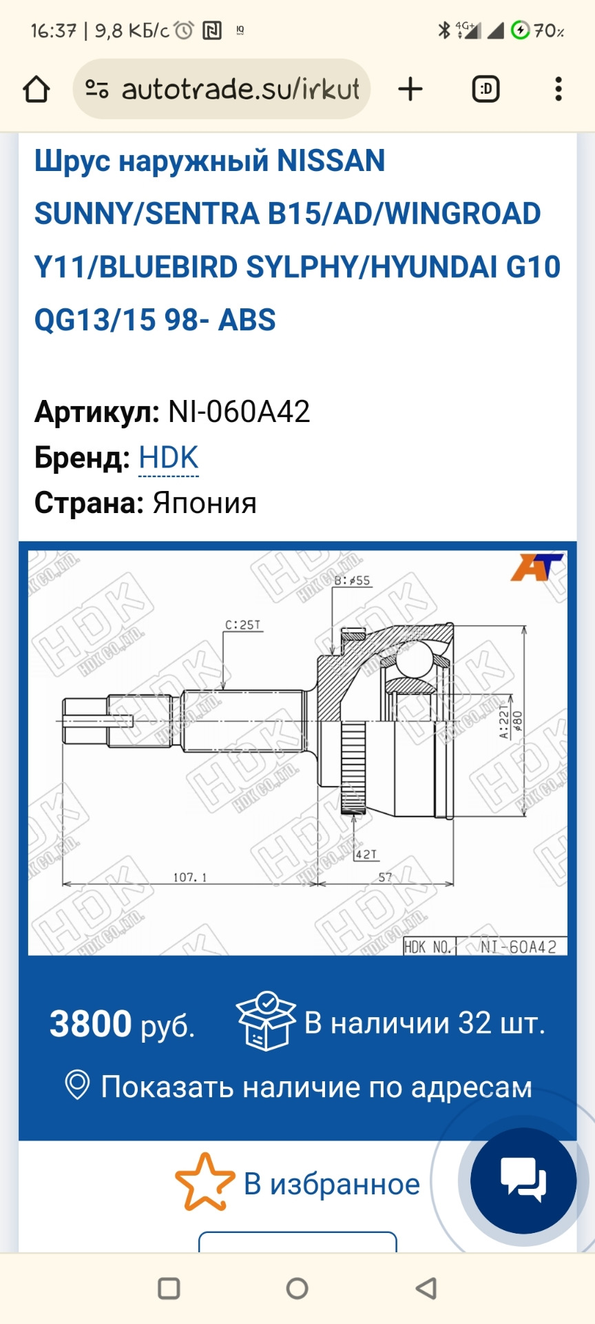 Выбор ШРУСа — Nissan AD (Y11), 1,5 л, 2000 года | поломка | DRIVE2