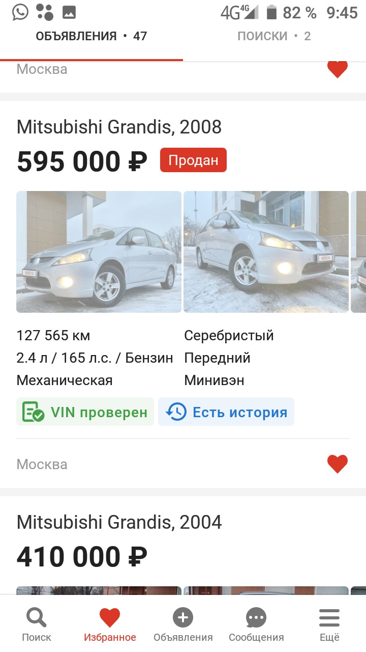 Часть 1. Выбор и покупка. — Mitsubishi Grandis, 2,4 л, 2006 года | покупка  машины | DRIVE2