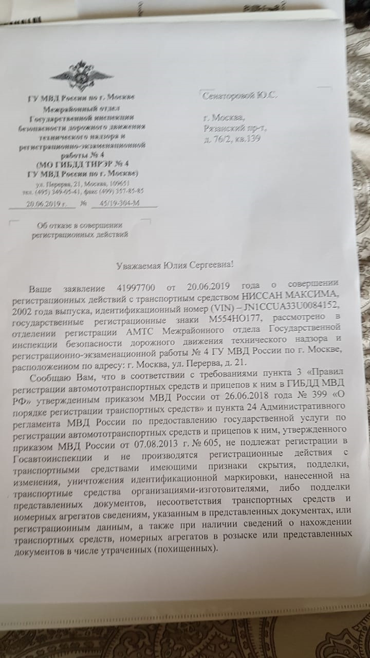 Не самое лучшее начало, при переоформлении на себя… — Nissan Maxima QX  (A33), 3 л, 2002 года | техосмотр | DRIVE2